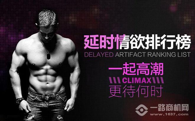 美美成人用品加盟费多少冰球突破豪华版手机版哥(图3)