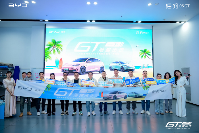 ”海豹06GT海南媒体品鉴会冰球突破“GT一下 潮趣出击(图3)