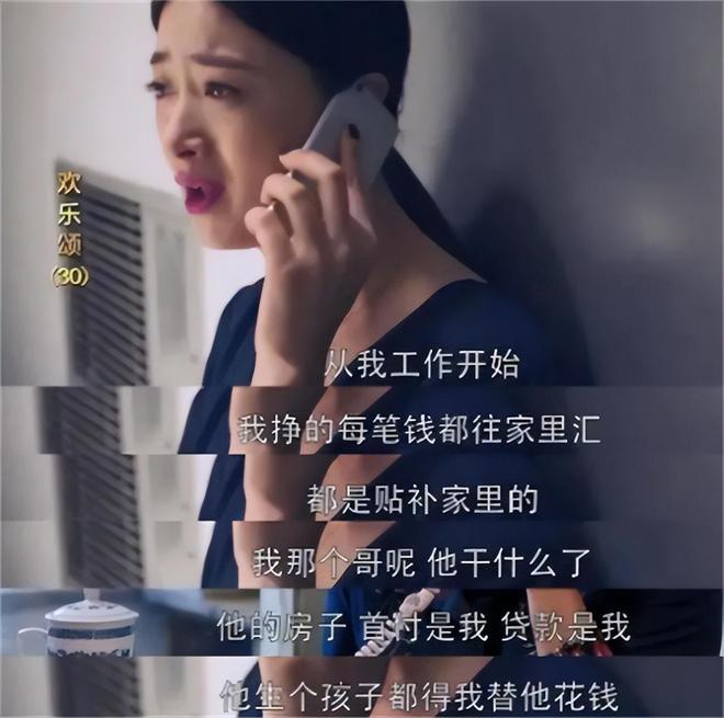 扶弟魔成过去式这三种正式被列入相亲黑名单冰球突破豪华版app新型不娶正在蔓延：(图11)