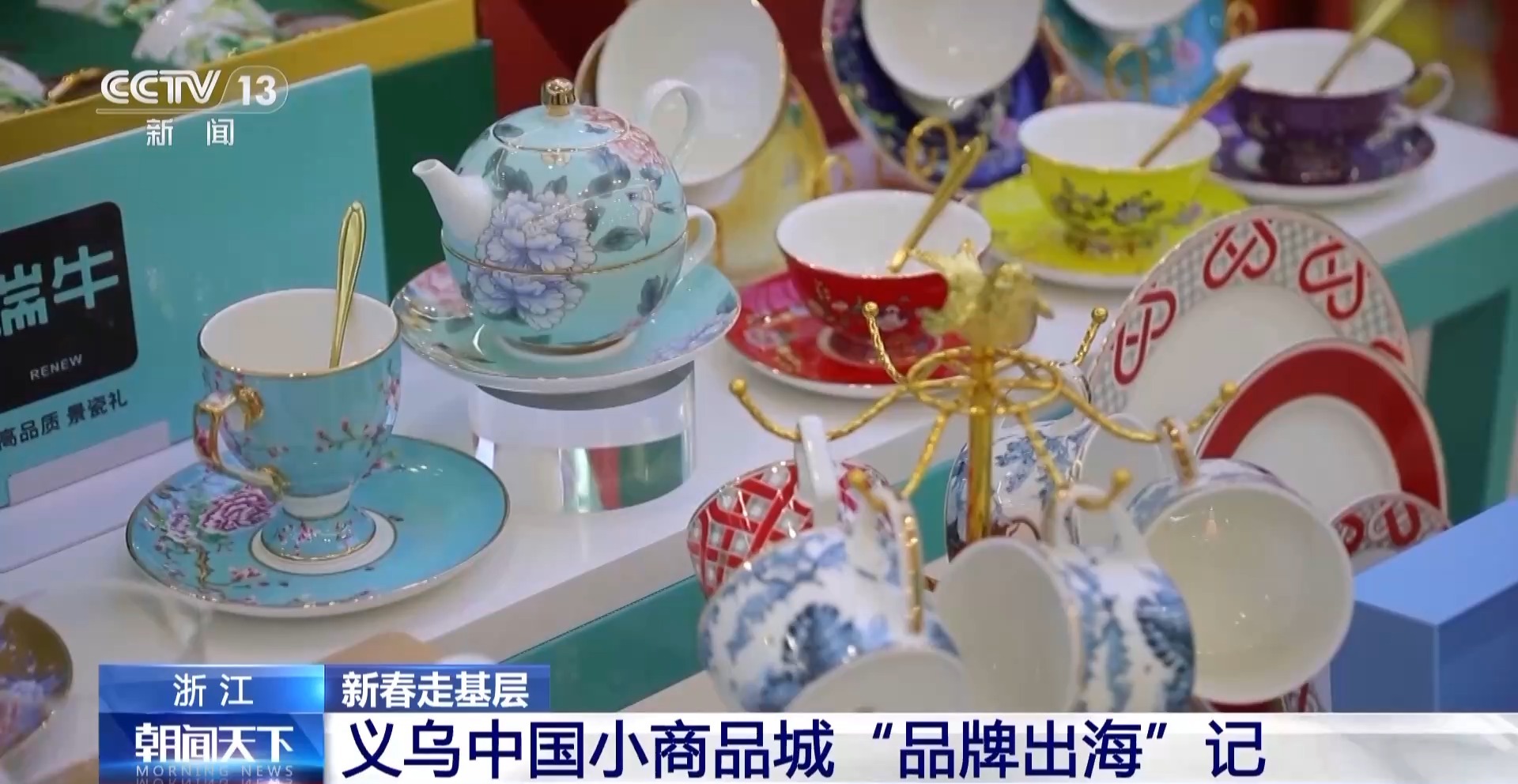 “船” 义乌中国小商品城“品牌出海”记冰球突破网站新春走基层丨给商户造一艘(图5)
