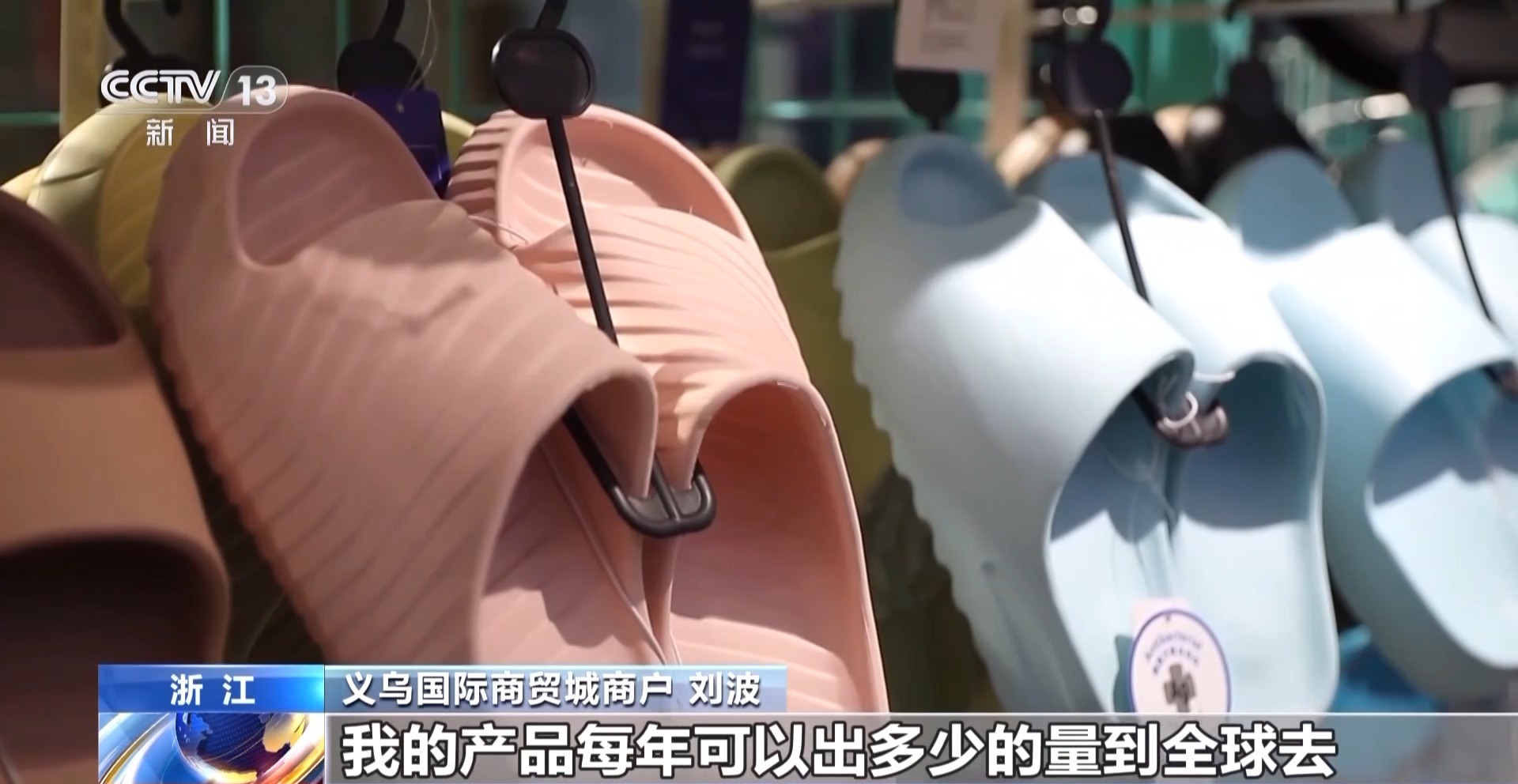 “船” 义乌中国小商品城“品牌出海”记冰球突破网站新春走基层丨给商户造一艘(图3)