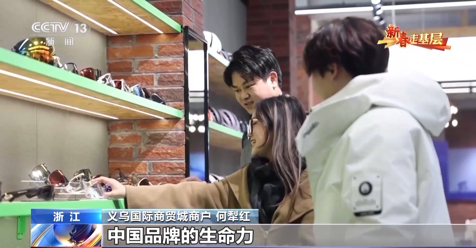 “船” 义乌中国小商品城“品牌出海”记冰球突破网站新春走基层丨给商户造一艘(图12)