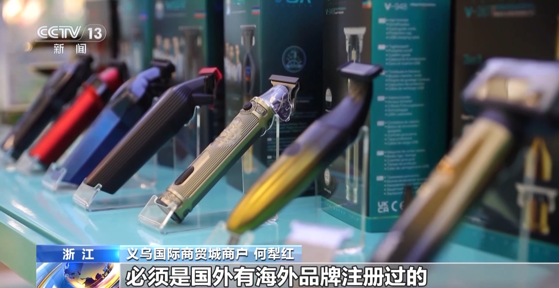 “船” 义乌中国小商品城“品牌出海”记冰球突破网站新春走基层丨给商户造一艘(图9)