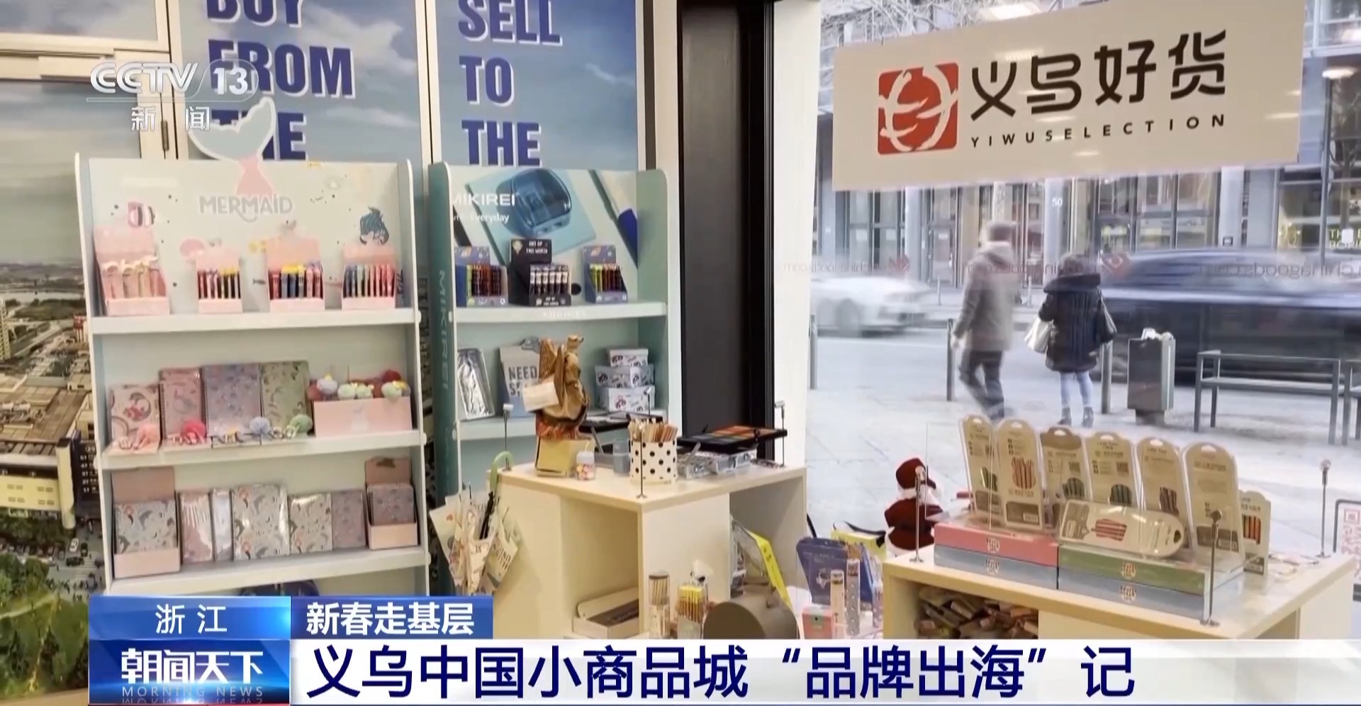 “船” 义乌中国小商品城“品牌出海”记冰球突破网站新春走基层丨给商户造一艘(图11)
