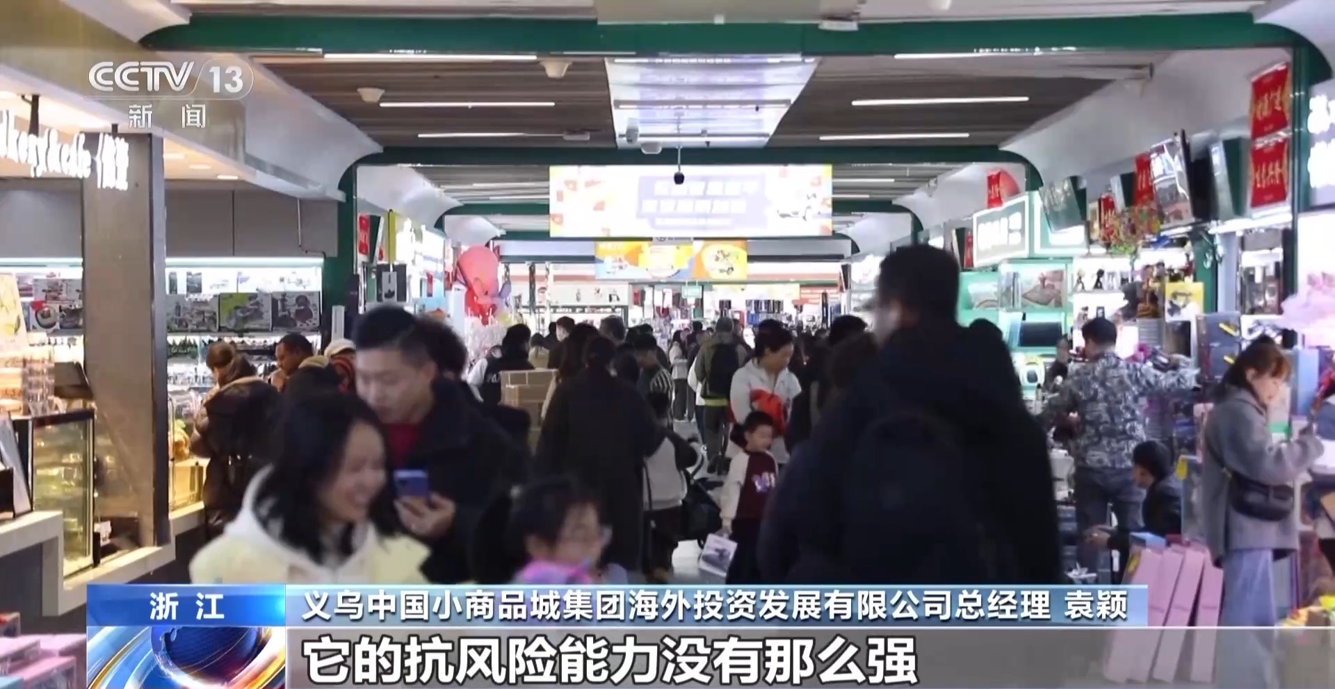 “船” 义乌中国小商品城“品牌出海”记冰球突破网站新春走基层丨给商户造一艘(图15)