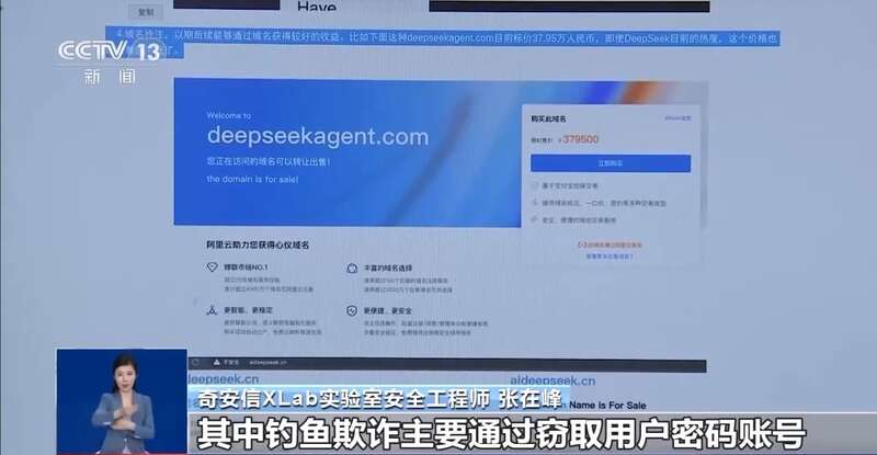 拼西凑DeepSeek教程卖课冰球突破网站转发提醒！有人东