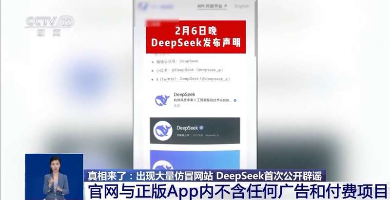 拼西凑DeepSeek教程卖课冰球突破网站转发提醒！有人东(图5)