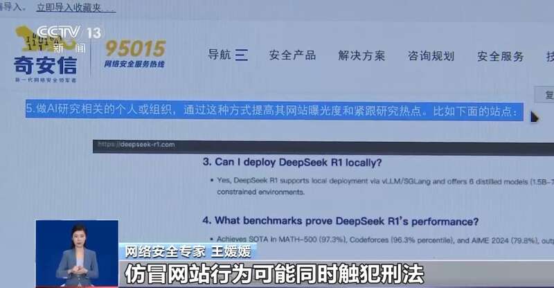 拼西凑DeepSeek教程卖课冰球突破网站转发提醒！有人东(图6)