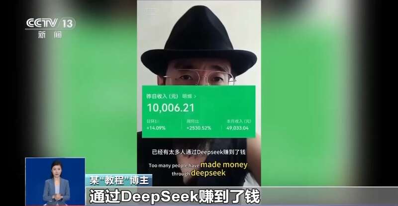 拼西凑DeepSeek教程卖课冰球突破网站转发提醒！有人东(图7)