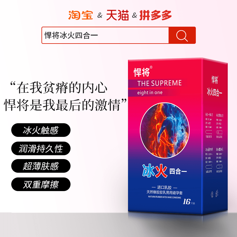 到底哪一款才是最好用的？冰球突破避孕套材质这么多(图3)